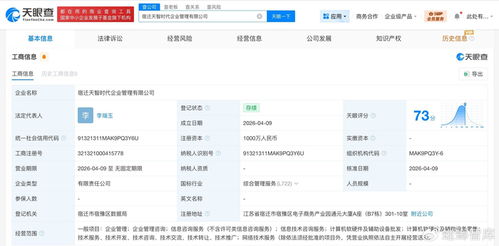 刘强东与章泽天携手进军科技供应链 新公司聚焦计算机软硬件批发